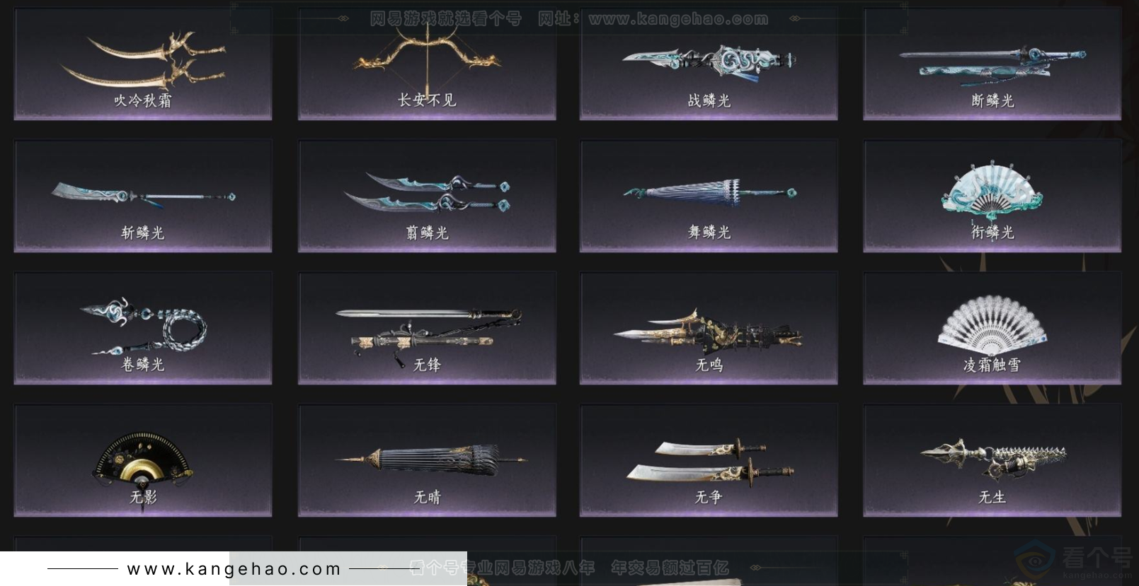 YYS33258燕云十六声账号详情图9