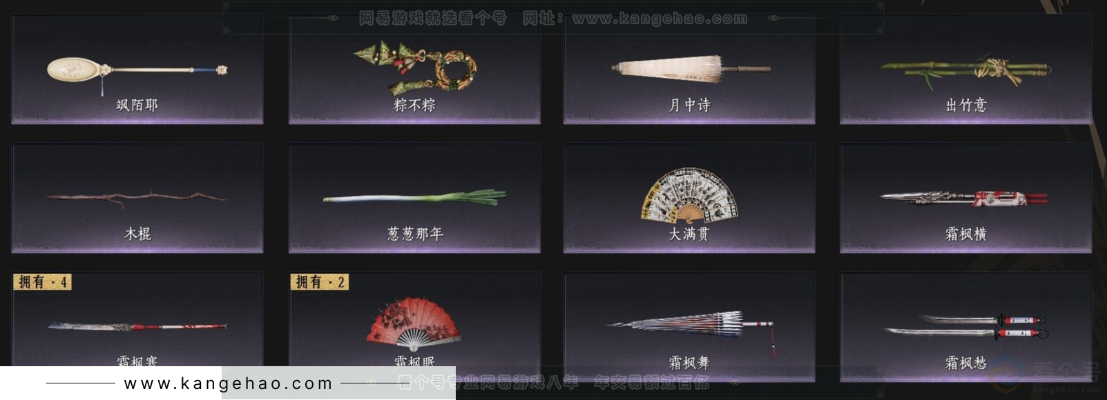 YYS33258燕云十六声账号详情图10