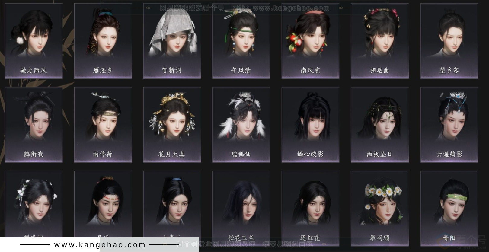 YYS33258燕云十六声账号详情图6