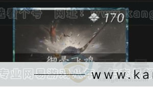 YYS33258燕云十六声账号详情图11