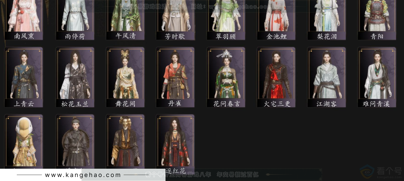 YYS33258燕云十六声账号详情图4