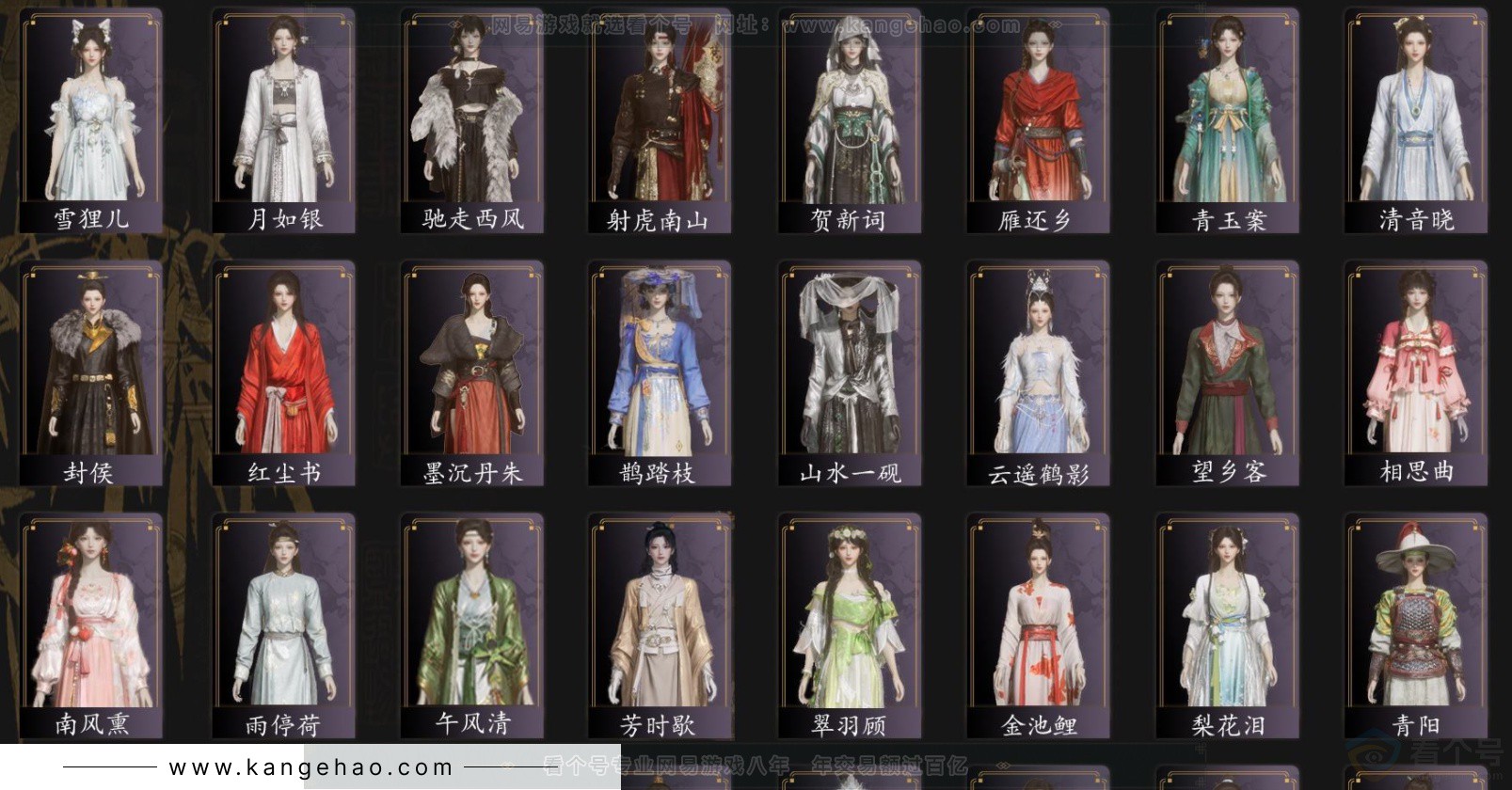 YYS33258燕云十六声账号详情图3