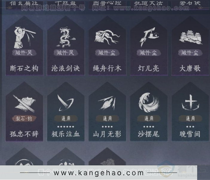 YYS33258燕云十六声账号详情图20