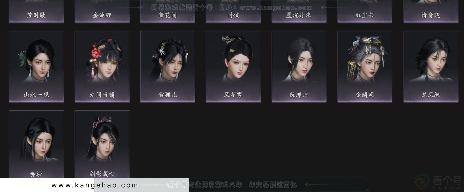 YYS33258燕云十六声账号详情图8