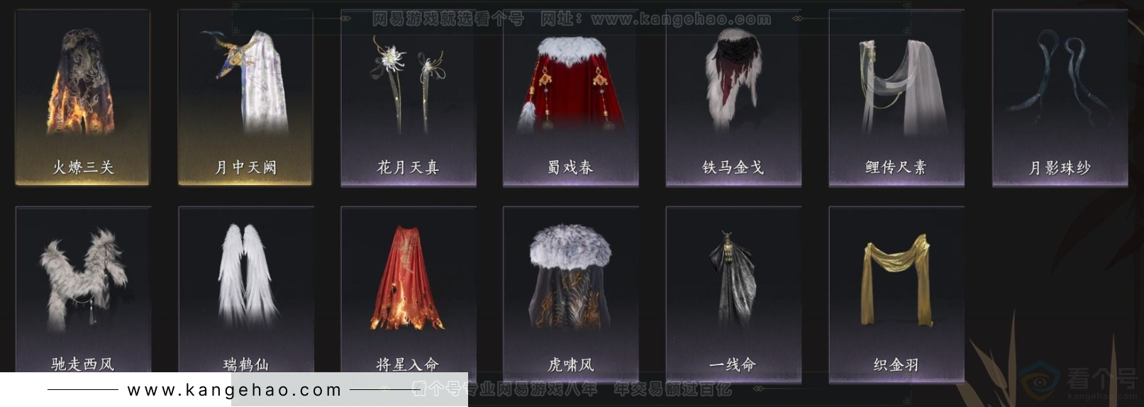 YYS33258燕云十六声账号详情图13