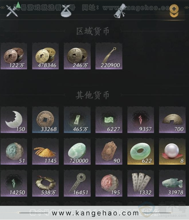 YYS33258燕云十六声账号详情图17