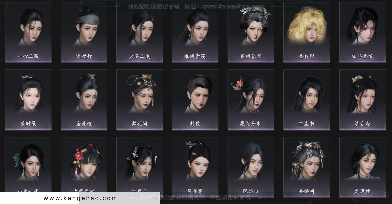 YYS33258燕云十六声账号详情图7