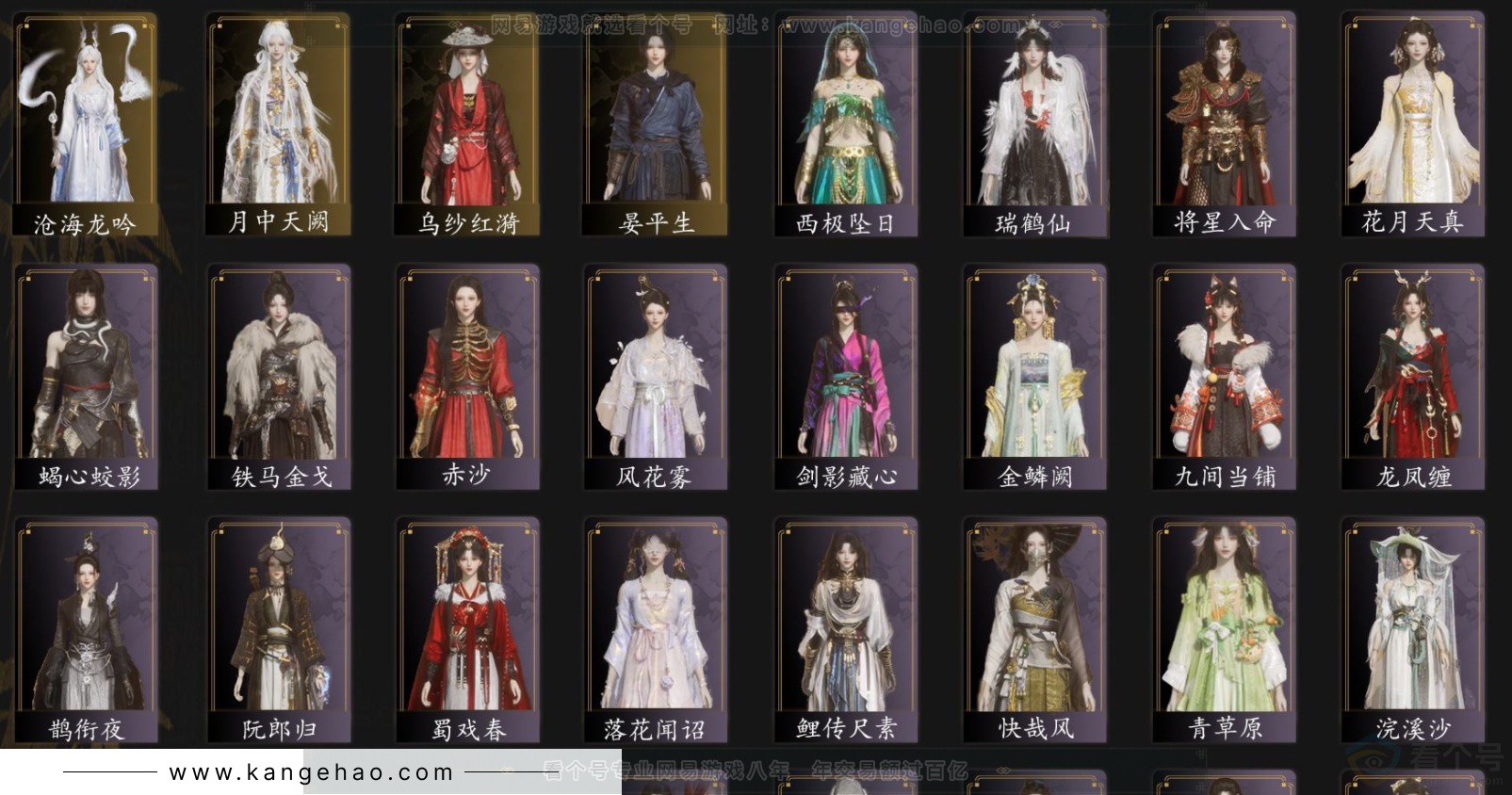 YYS33258燕云十六声账号详情图2