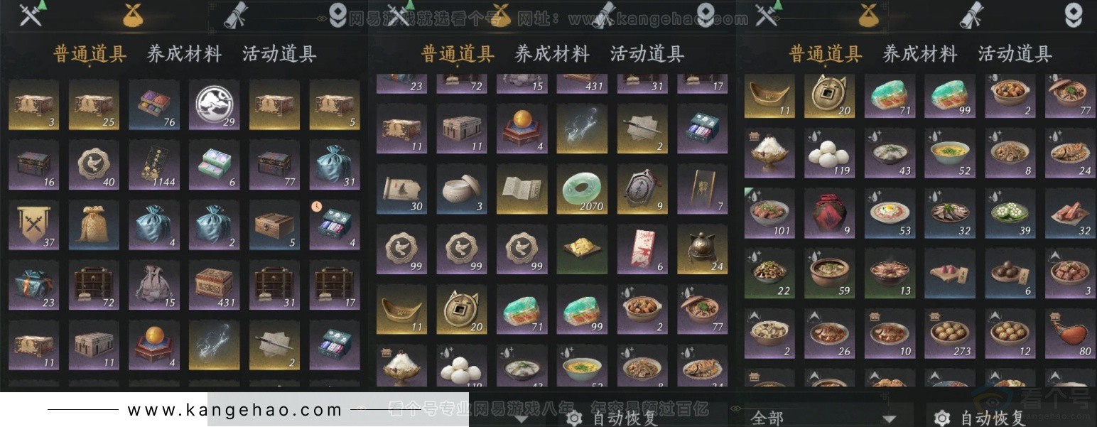 YYS33258燕云十六声账号详情图16