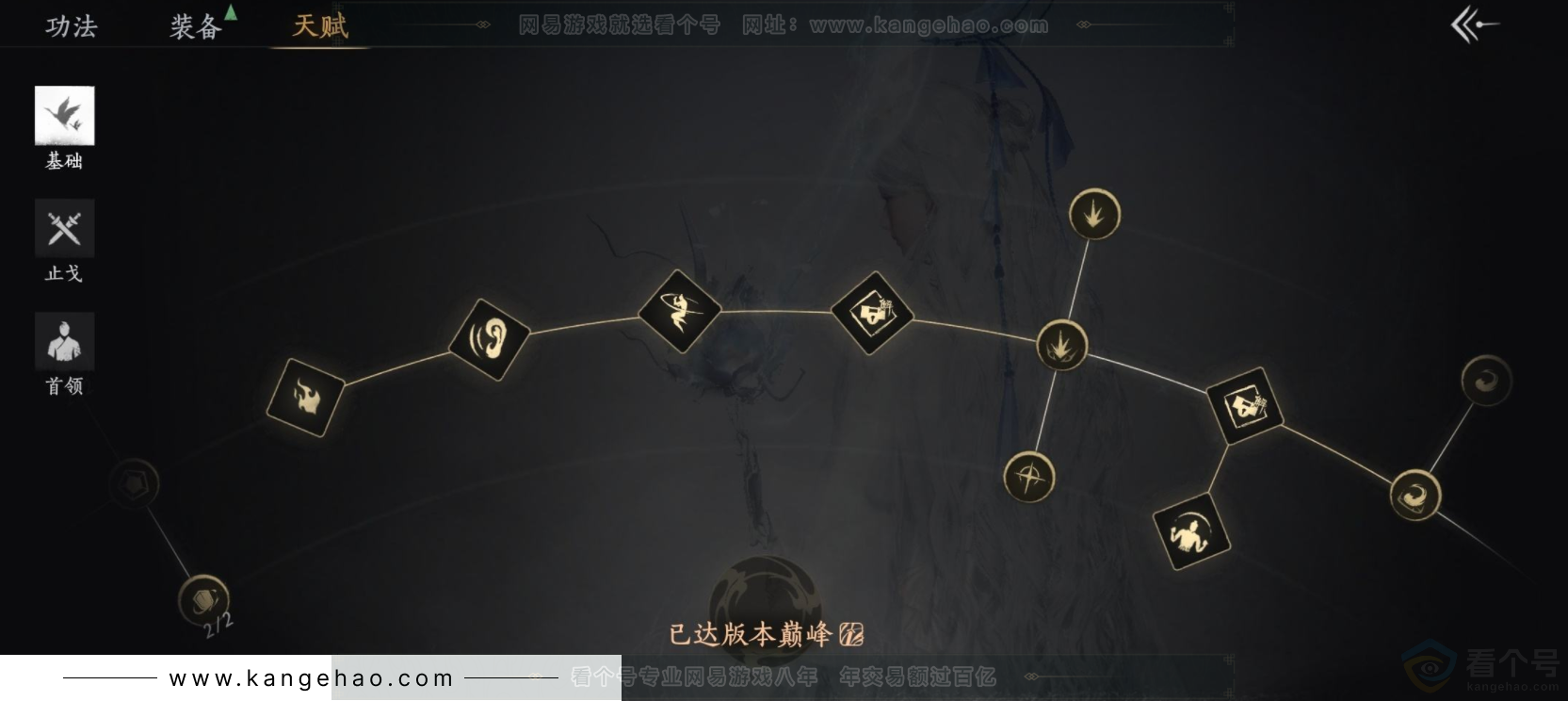 YYS33258燕云十六声账号详情图23