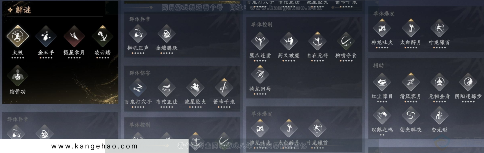 YYS33258燕云十六声账号详情图18