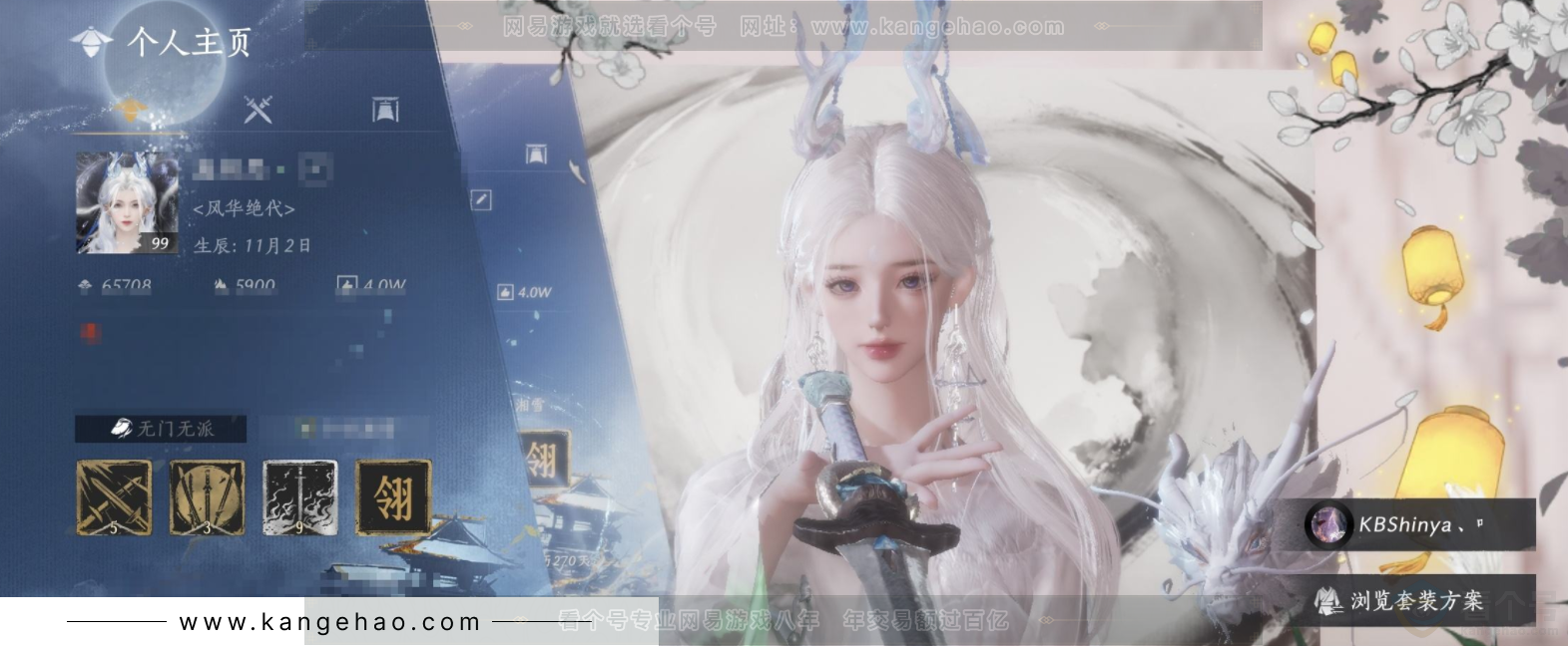 YYS33258燕云十六声账号详情图1