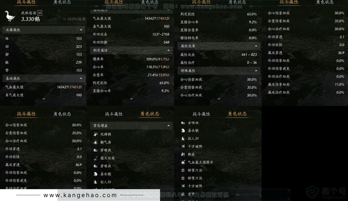 YYS33258燕云十六声账号详情图21