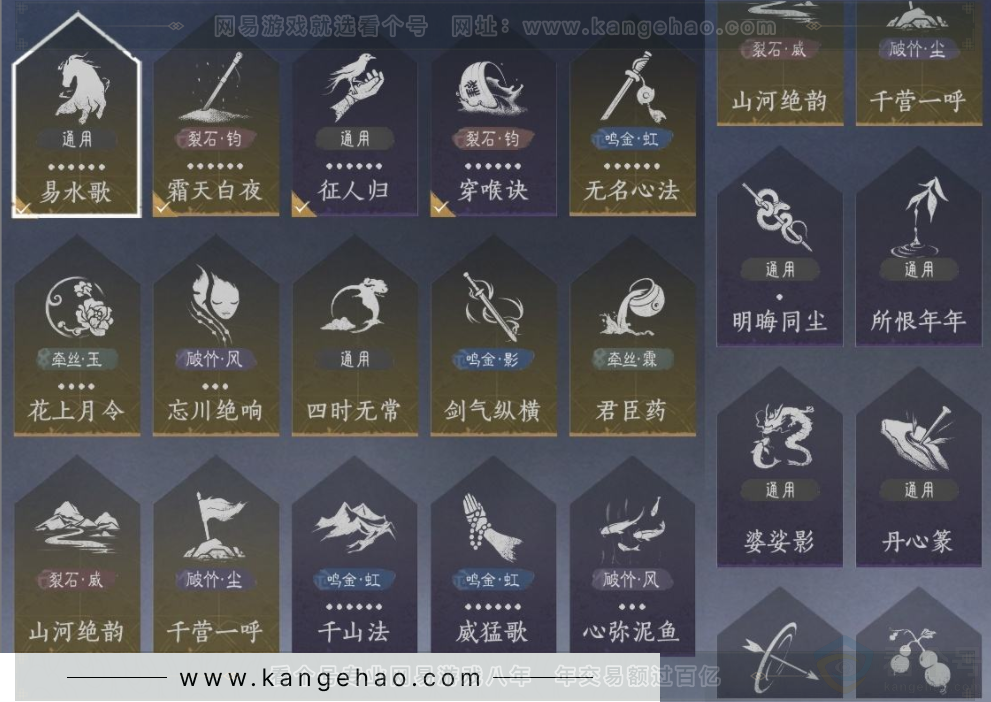 YYS33258燕云十六声账号详情图19