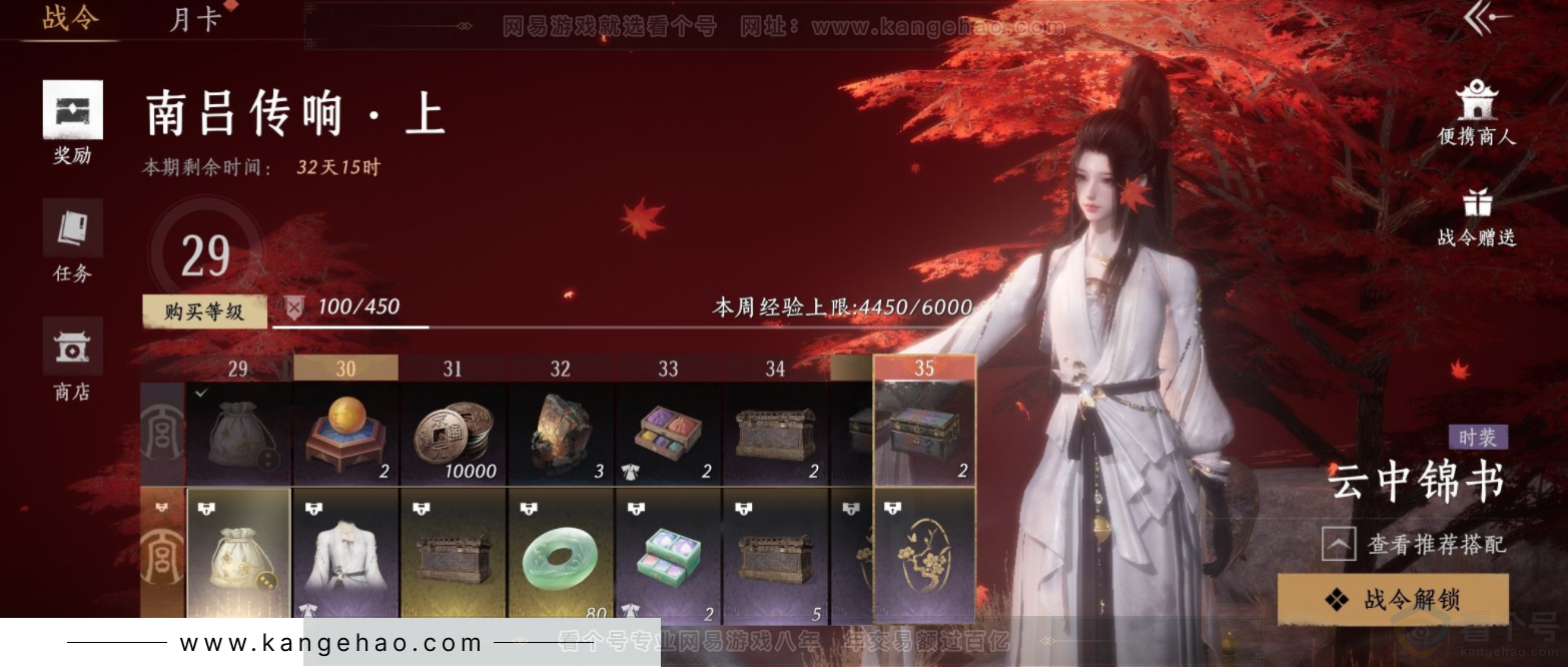 YYS33258燕云十六声账号详情图25