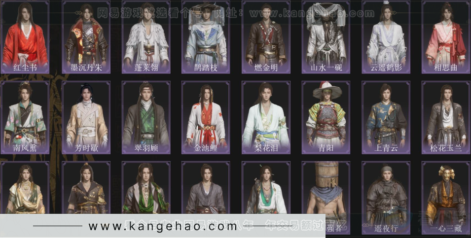 YYS33261燕云十六声账号详情图3