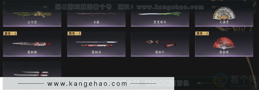 YYS33261燕云十六声账号详情图6