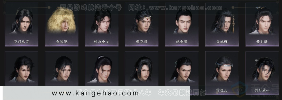 YYS33261燕云十六声账号详情图12