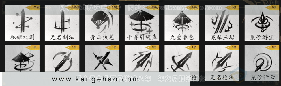 YYS33261燕云十六声账号详情图15