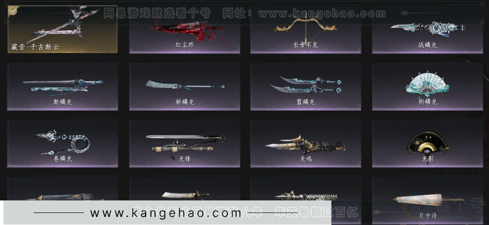 YYS33261燕云十六声账号详情图5