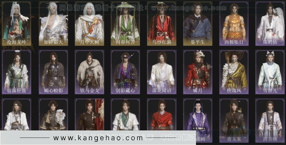 YYS33261燕云十六声账号详情图2