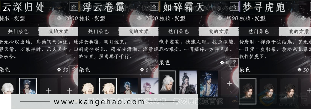 YYS33261燕云十六声账号详情图20