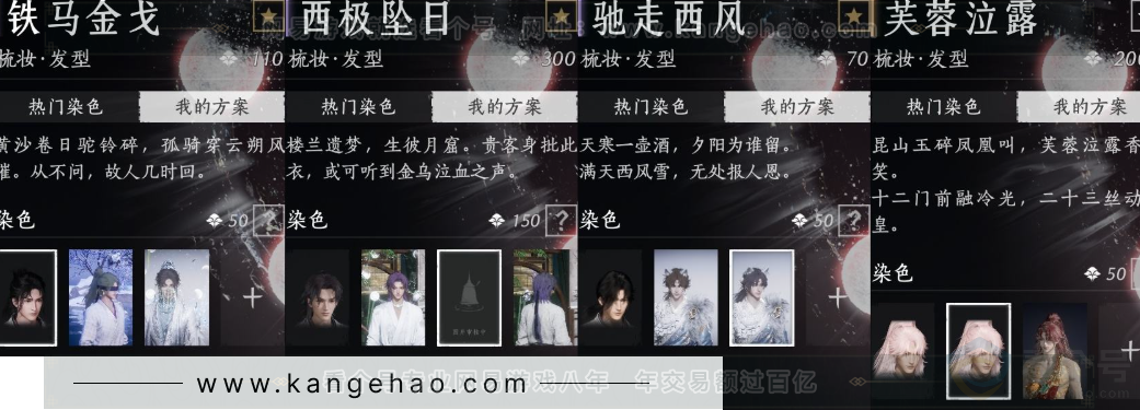 YYS33261燕云十六声账号详情图19