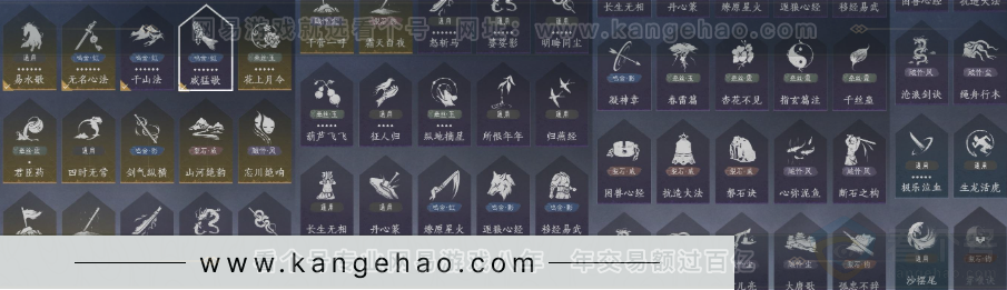 YYS33261燕云十六声账号详情图32