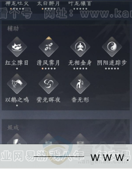 YYS33261燕云十六声账号详情图31