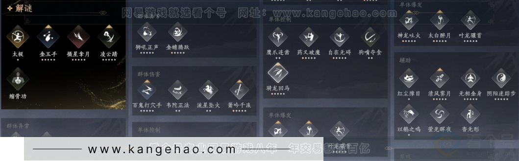 YYS33261燕云十六声账号详情图30