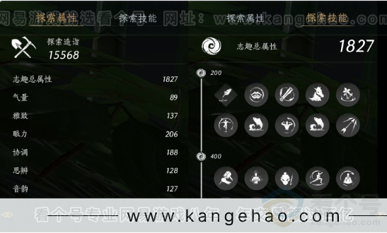 YYS33261燕云十六声账号详情图37