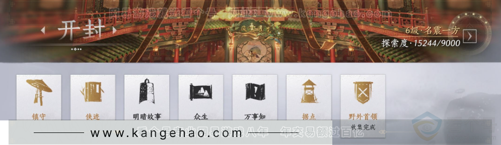 YYS33261燕云十六声账号详情图40