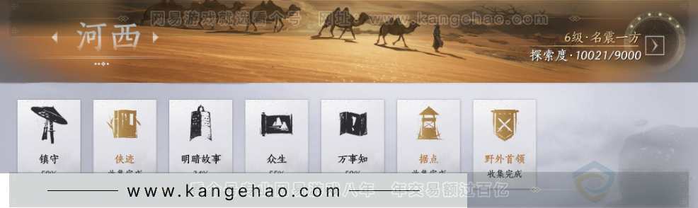 YYS33261燕云十六声账号详情图41