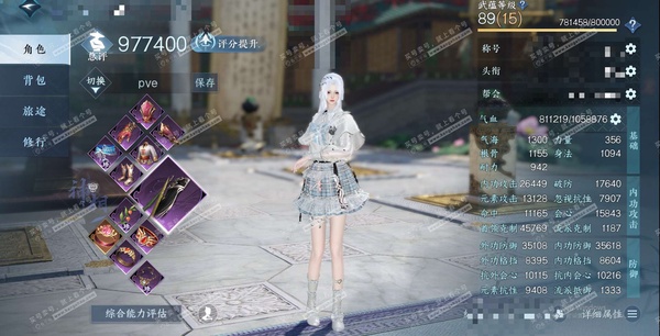 逆水寒手游账号踏北尘瑶光听雪官服瑶光听雪 女神相 评分97W 把酒临风称号 已用27天赏+1转盘外观 25W衣品 4.5W国色【转盘外观】微光【天霓染】盈盈星河-微光【天赏发型】觅萤-风华-觅光【武器外观】竹龙彻虹-判道狱...