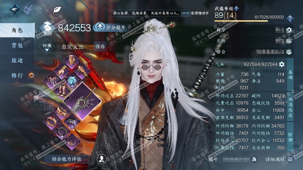 逆水寒手游账号蝶恋花明月天涯官服明月天涯 男玄机/沧澜 累充称号把酒临风 111w铜币 评分84.2w 已用7天赏+2转盘活动外观+2绑定未用天赏  衣品19w国色36180馆藏80510 【活动外观】长风烈-幻焰狐影【5...