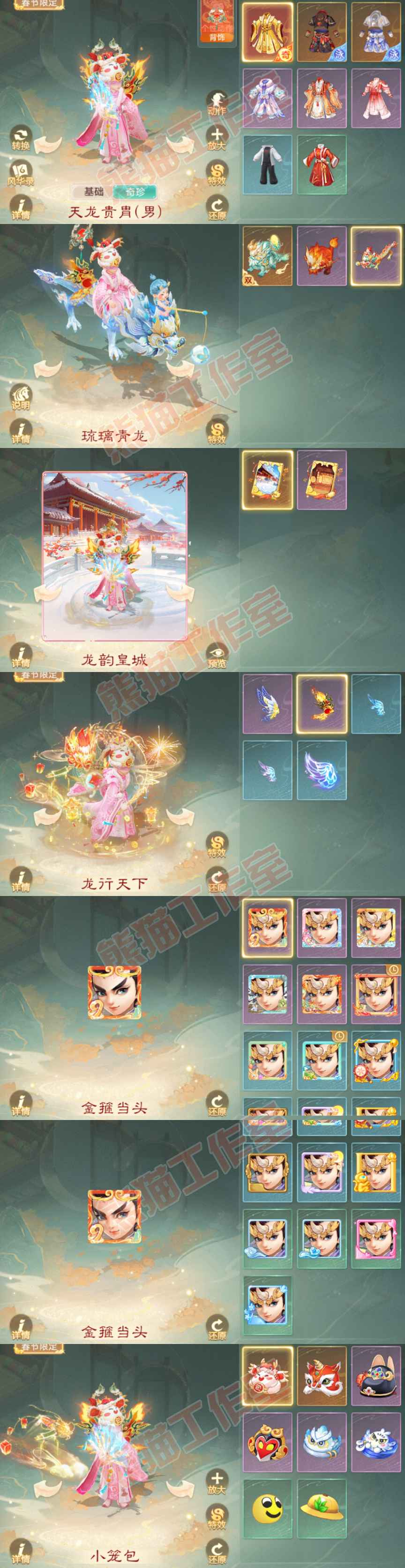 k2391大话西游账号详情图8