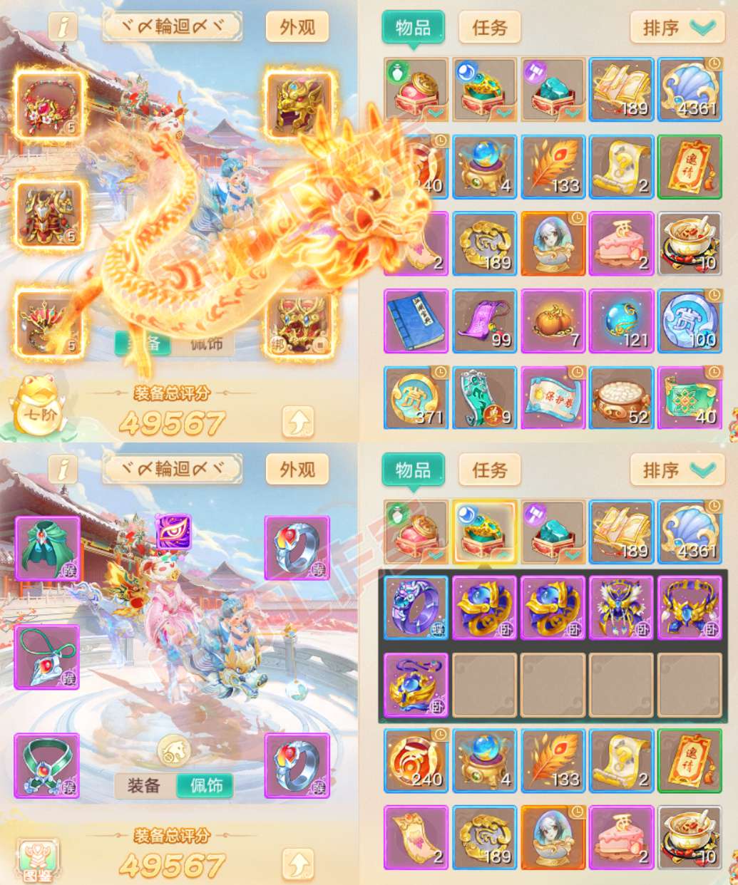 k2391大话西游账号详情图1