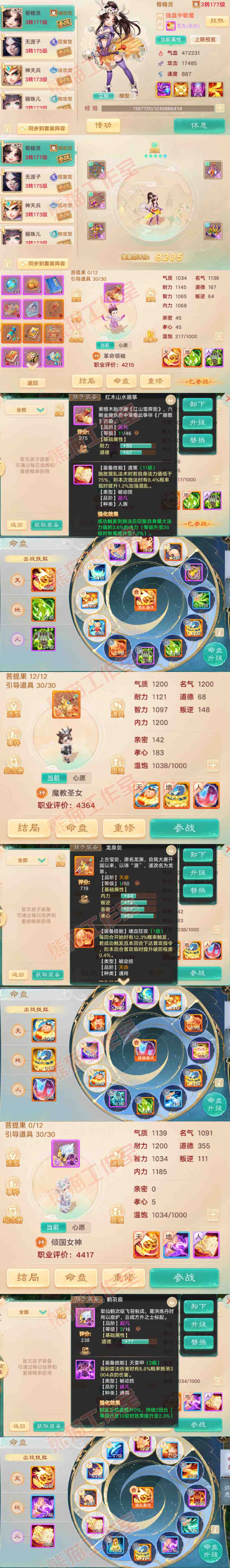 k2391大话西游账号详情图10