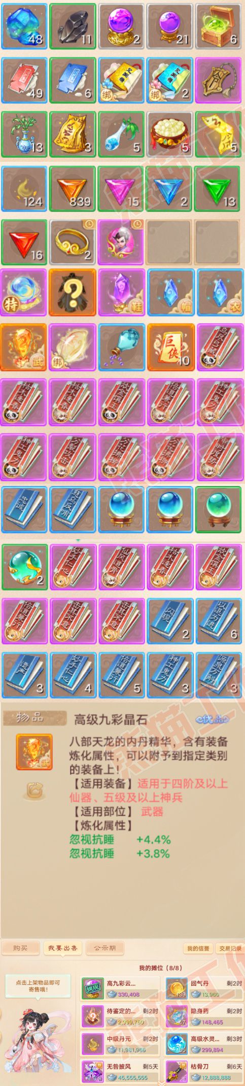 k2391大话西游账号详情图7