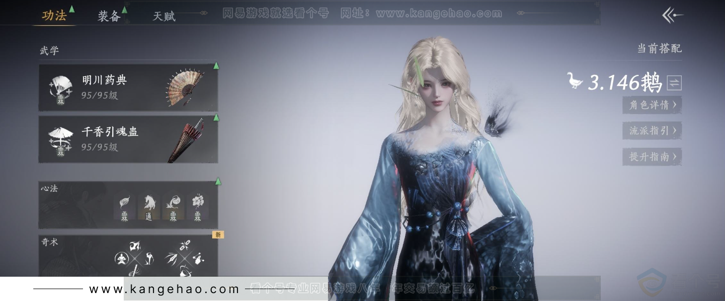 YYS33265燕云十六声账号详情图10