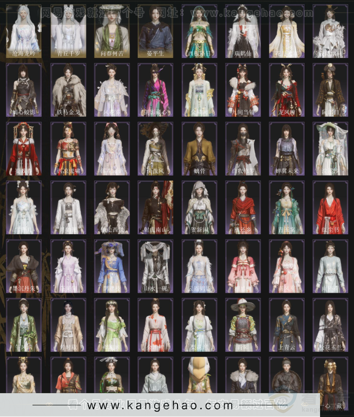 YYS33265燕云十六声账号详情图3