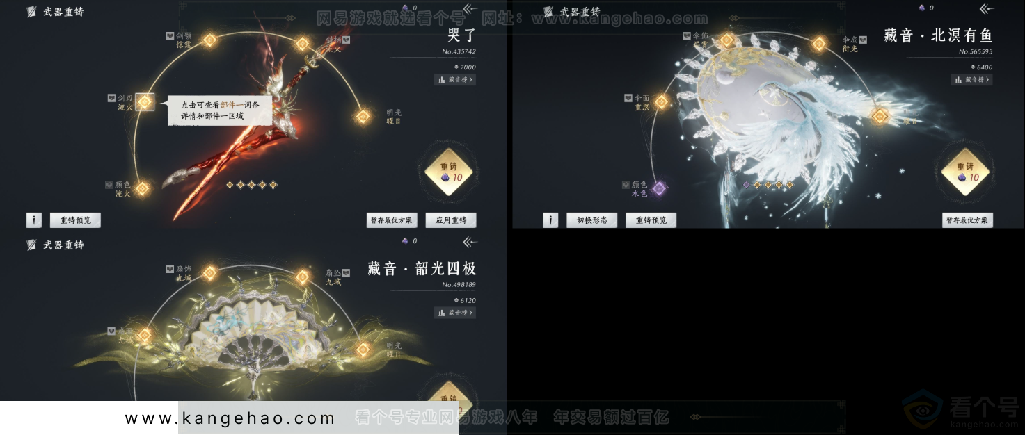 YYS33265燕云十六声账号详情图8