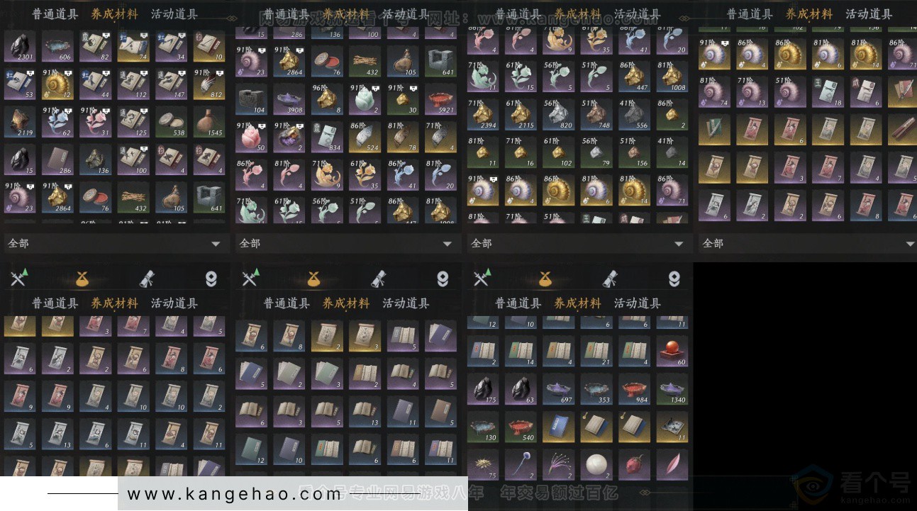 YYS33265燕云十六声账号详情图11