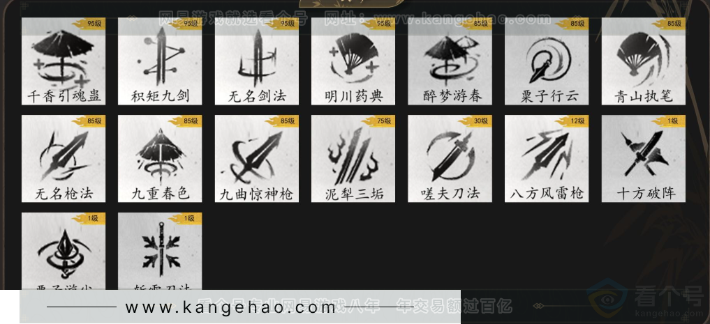 YYS33265燕云十六声账号详情图9