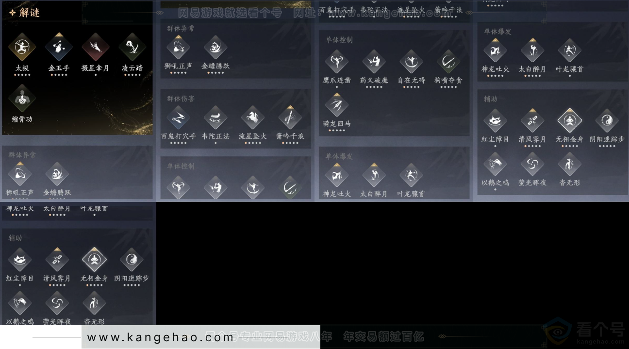 YYS33265燕云十六声账号详情图14