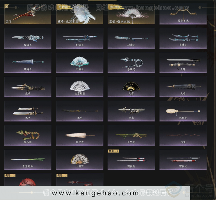 YYS33265燕云十六声账号详情图6