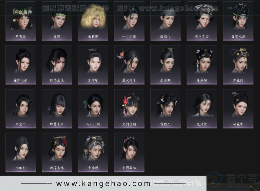 YYS33265燕云十六声账号详情图5