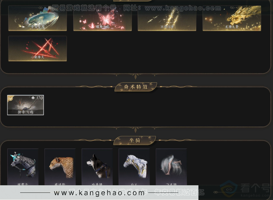 YYS33265燕云十六声账号详情图7