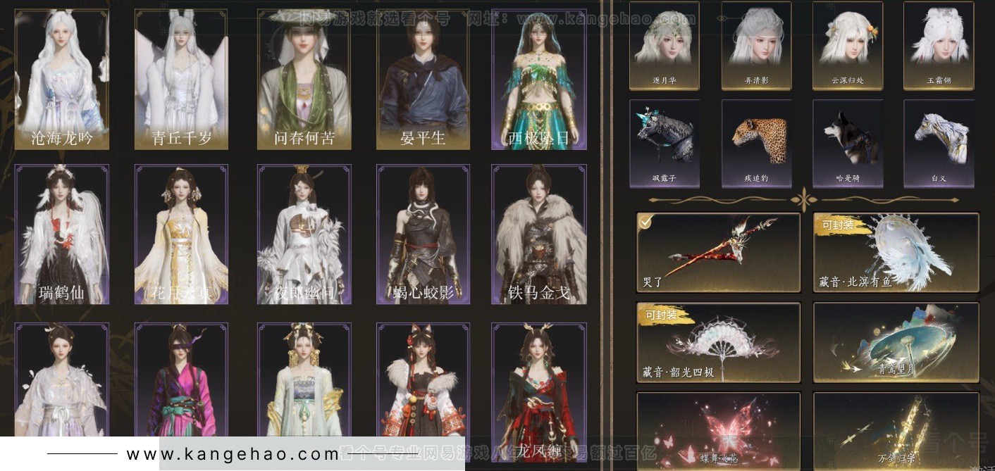 YYS33265燕云十六声账号详情图2