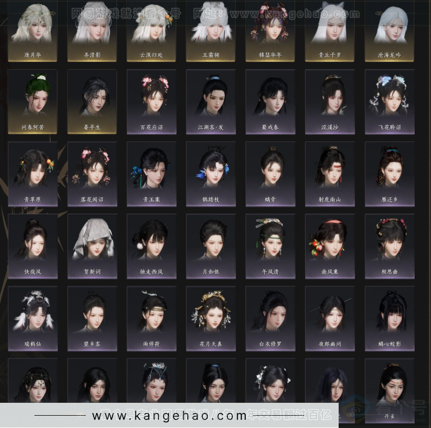 YYS33265燕云十六声账号详情图4